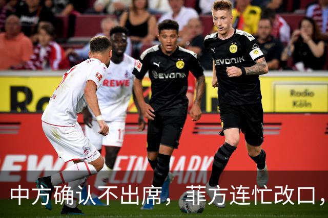 中方确认不出席，菲方连忙改口，没有要与台合作！结果还是失望了