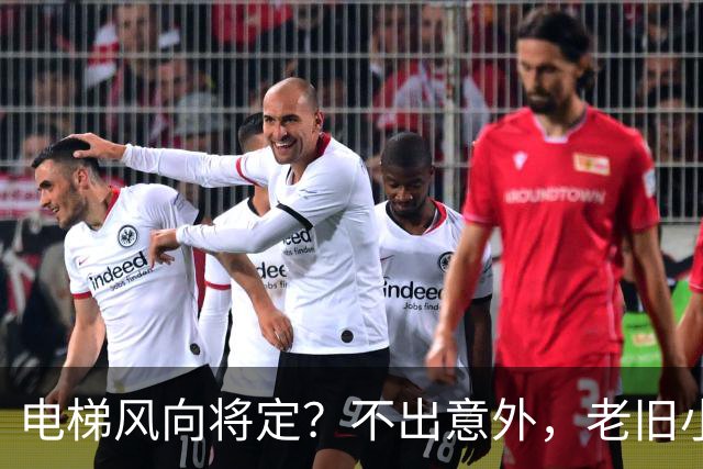 电梯风向将定？不出意外，老旧小区电梯改造，可能会遇到三大难题